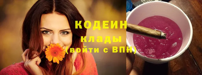 МЕГА ссылка  Миллерово  Codein Purple Drank 